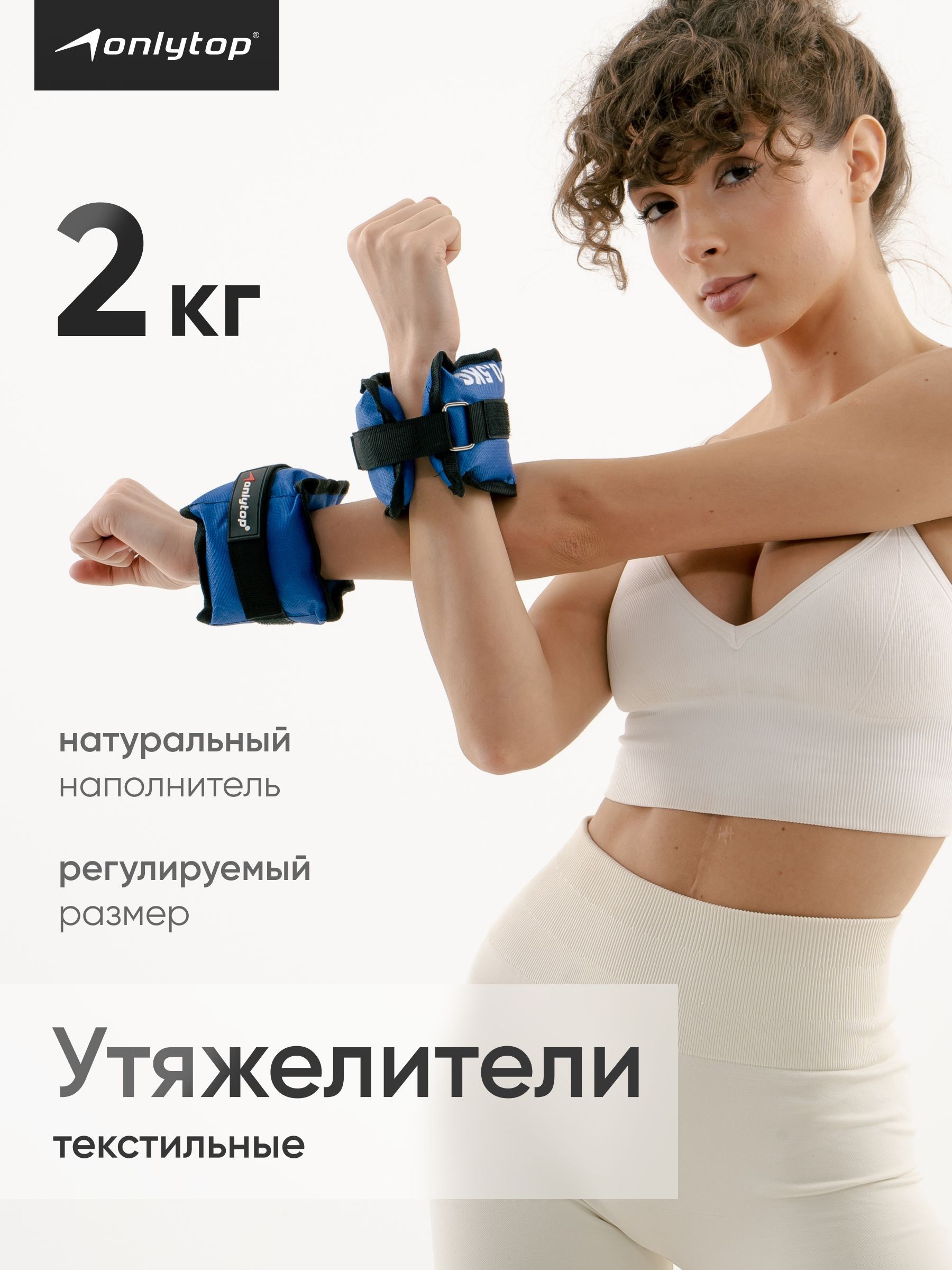 Утяжелители для рук и ног 2 кг x 2 шт, грузы для фитнеса и спорта, На фото — предложение продавца