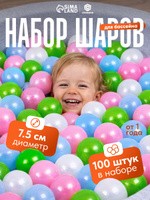 Шарики для сухого бассейна Перламутровые , диаметр 7,5 см /набор 100 штук, На фото — предложение продавца