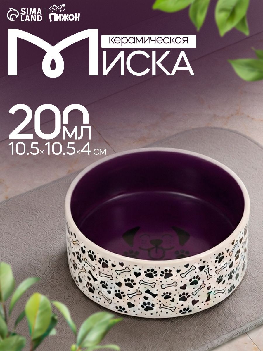 Миска для кошек керамическая, 200 мл, 10,5 х 4 см, фиолетовая, На фото — предложение продавца