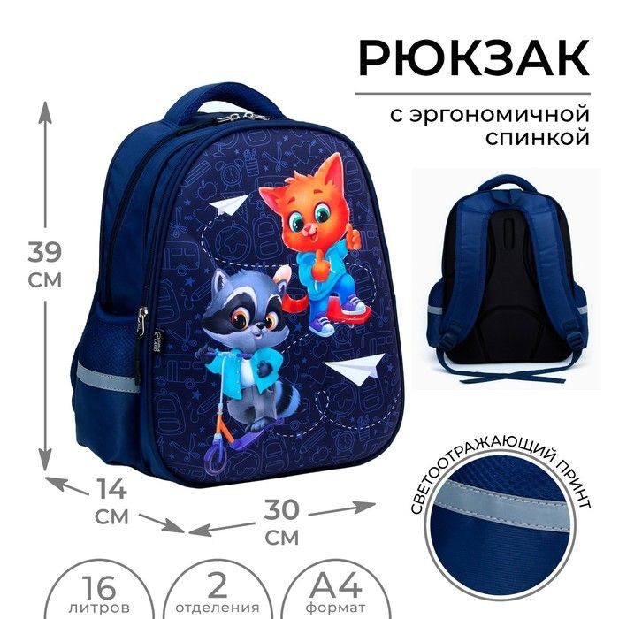 Рюкзак каркасный ArtFox STUDY, 39 х 30 х 14 см, унив "Енотик и лисёнок", На фото — предложение продавца