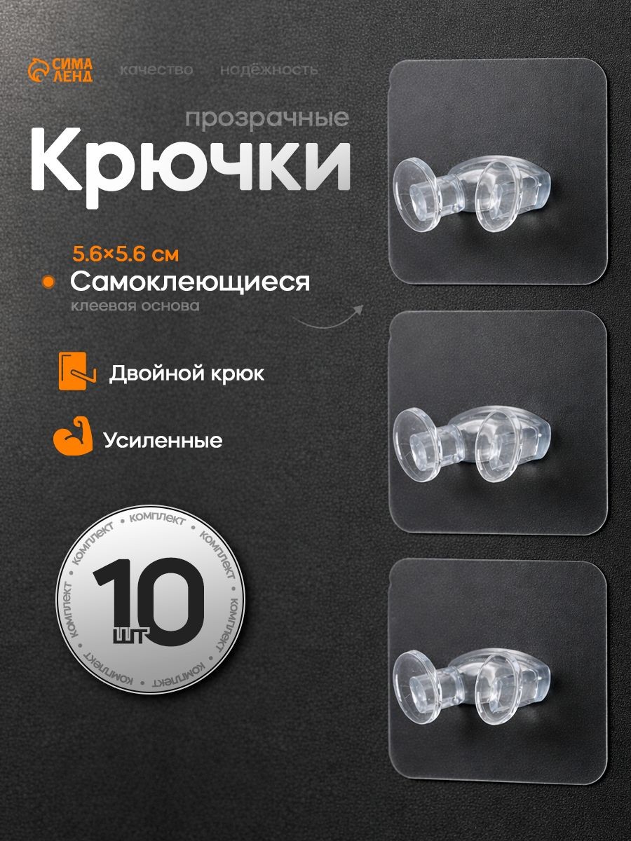 Крючки двойные самоклеящиеся, для бритвы, вилки, полотенец, 5.6x5.6 см, 10 шт, На фото — предложение продавца