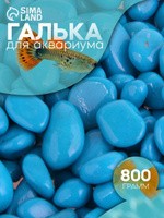 Грунт для аквариума/растений, галька цветная , фр. 8-12 мм, голубая, 800 г, На фото — предложение продавца