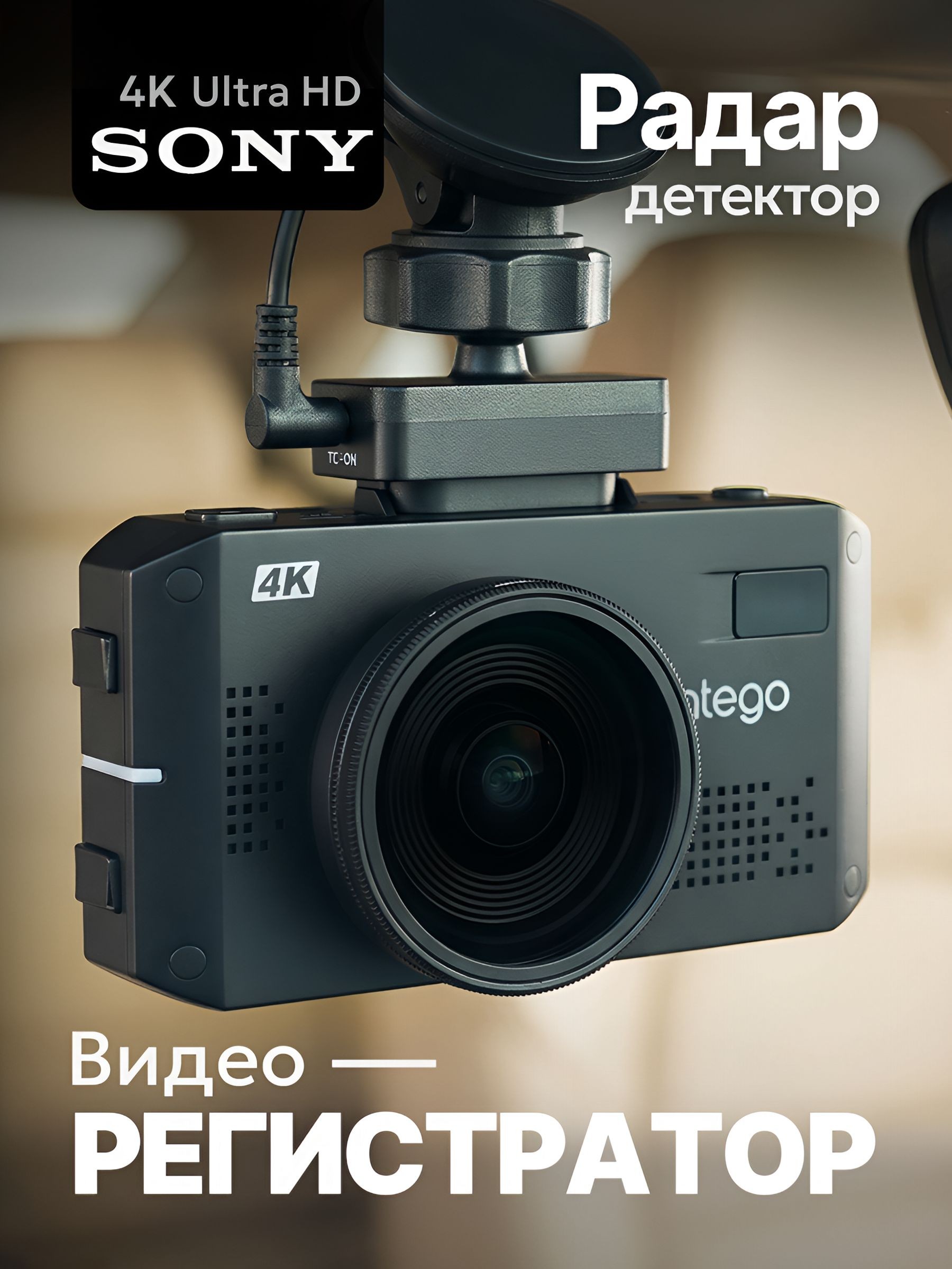 INTEGO Видеорегистратор автомобильный c радар-детектором VX-1300S 4K