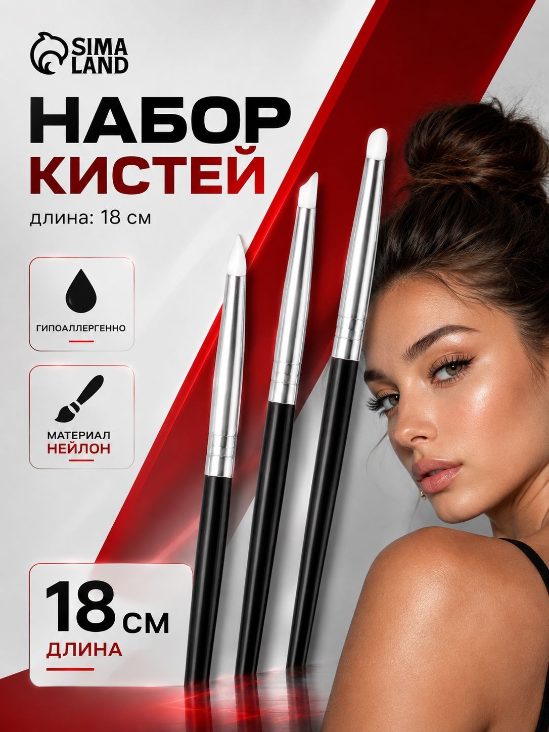 Кисти силиконовые для дизайна ногтей, 3 шт, 18 см для моделирования, нанесения геля и росписи, чёрные, На фото — предложение продавца