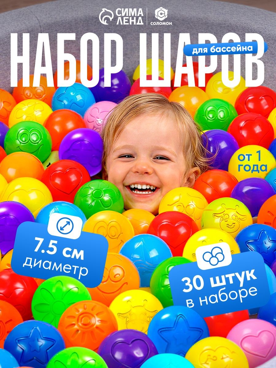 Шарики для сухого бассейна / Шары для сухого бассейна / Бирюзовый, диаметр 7.5 см, набор 30 штук, На фото — предложение продавца