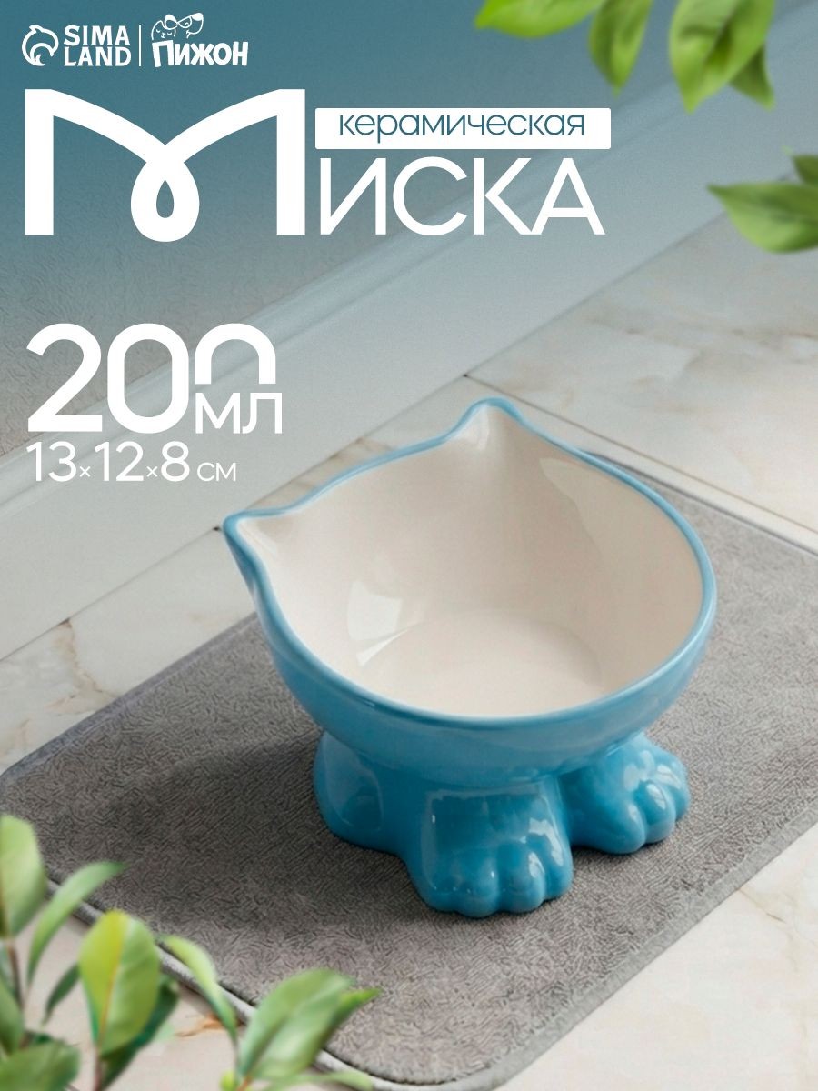 Миска для кошек керамическая, 200 мл, на подставке, лапках, На фото — предложение продавца