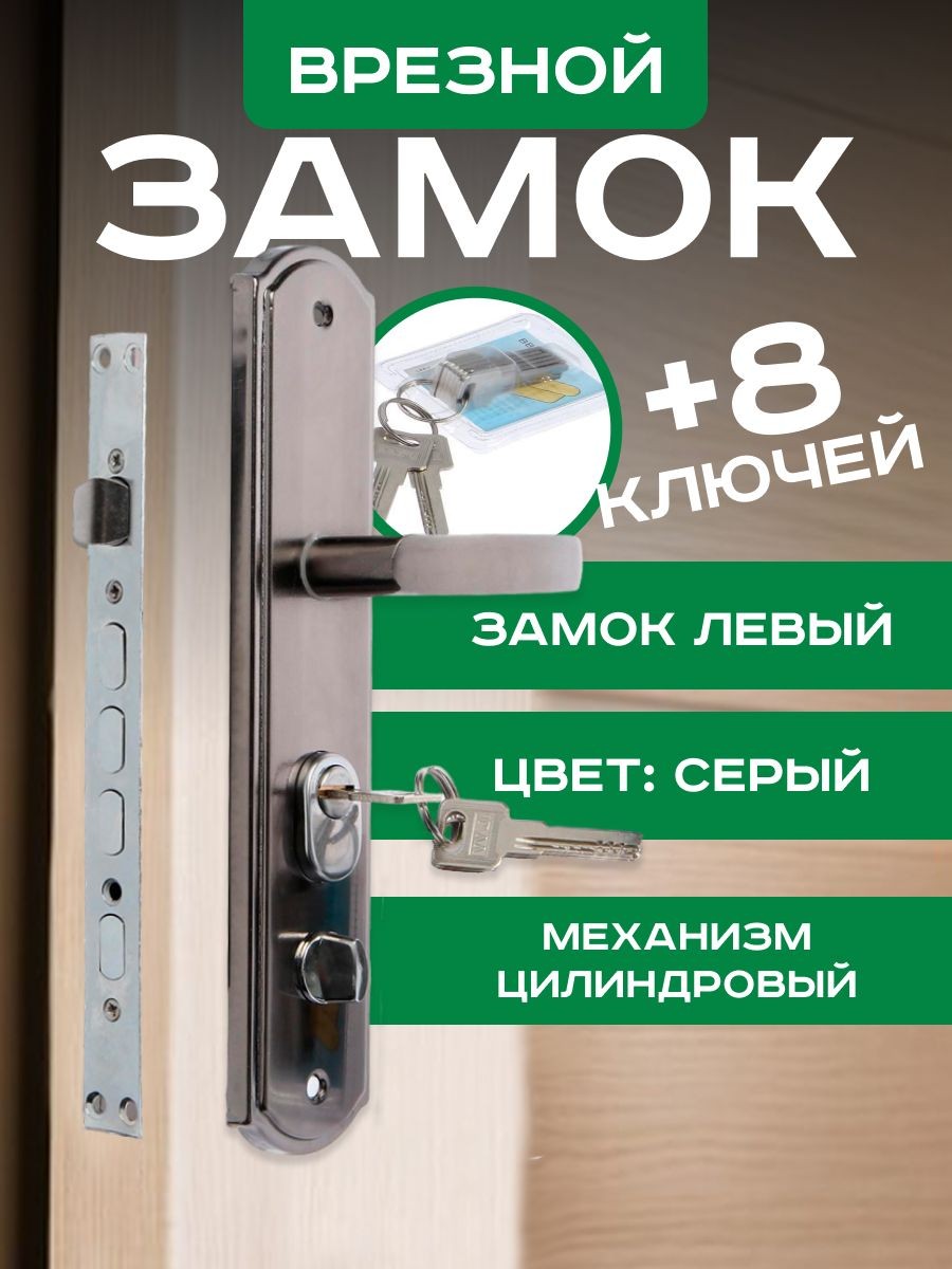 Комплект замка для китайской двери R2L, с ц/м, с ручками, левый, На фото — предложение продавца