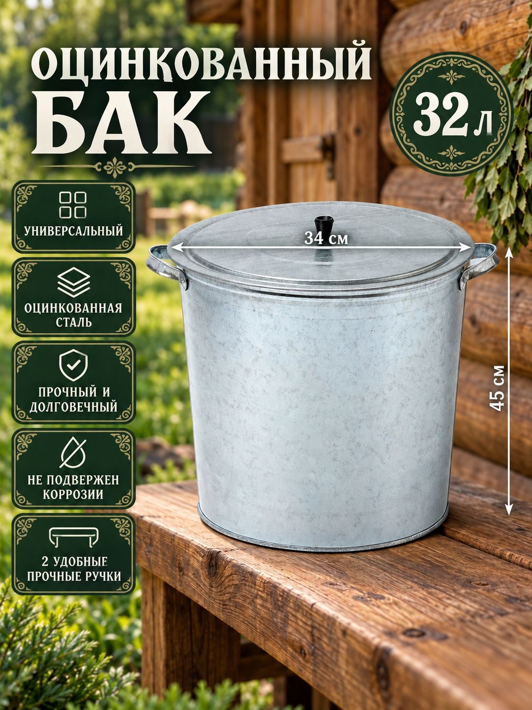 Бак для воды, оцинкованный, 32 л, ГОСТ, На фото — предложение продавца