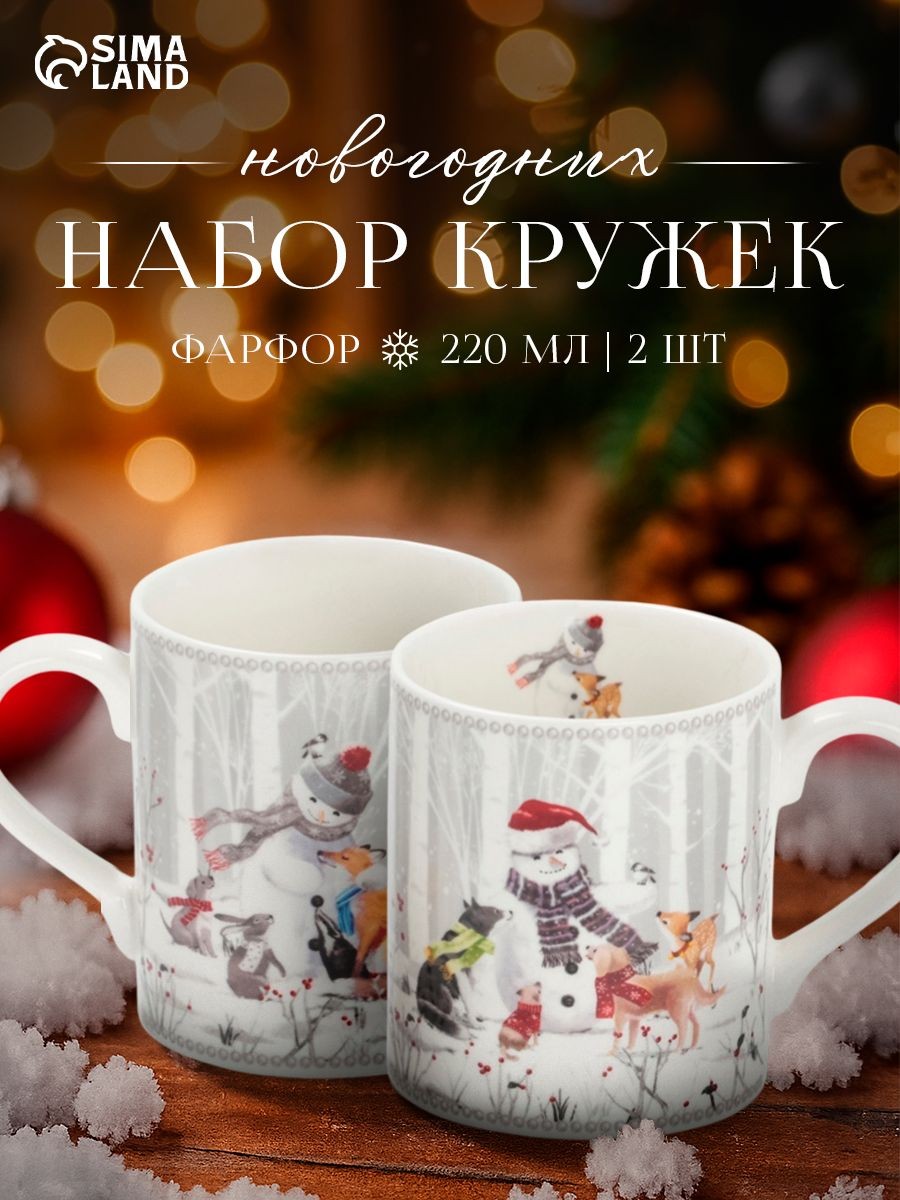 Подарочный набор кружек, объем 220 мл, керамические, Magistro, 2 шт