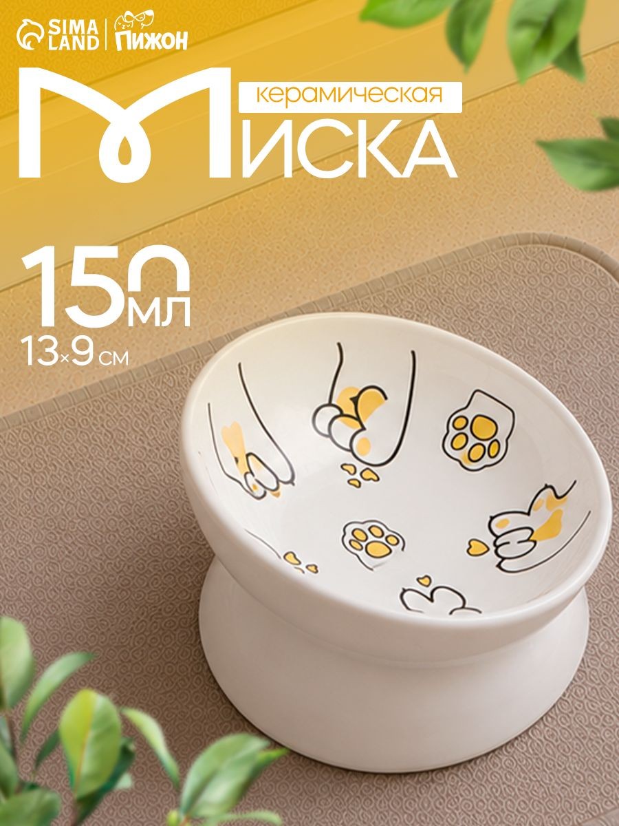 Миска для кошек, 150 мл, 13x9 cм, керамическая, На фото — предложение продавца