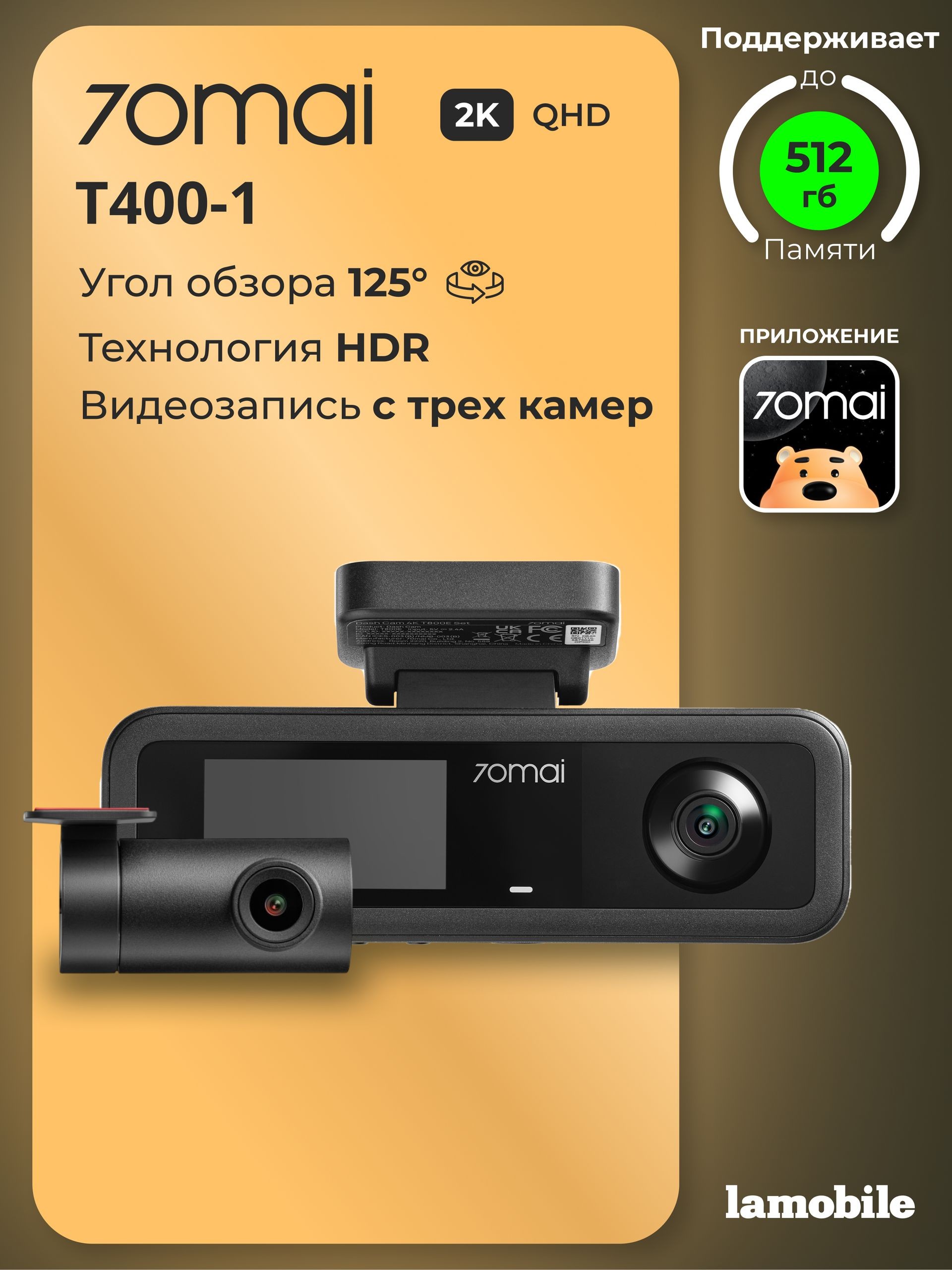 Видеорегистратор 70mai Dash Cam T400 + Камера заднего вида RC12 (Русская версия)