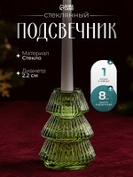 Стеклянный подсвечник на 1 свечу Ёлочка гофре , зелёный, d 2.2 см, 6.3 6.3 8 см, На фото — предложение продавца