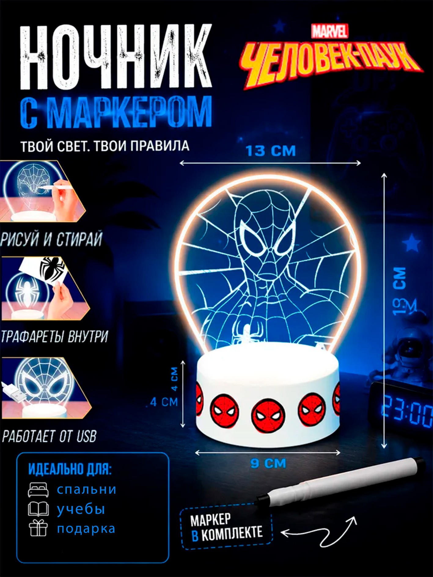 Ночник с маркером для рисования "Человек Паук" Marvel, 5+
