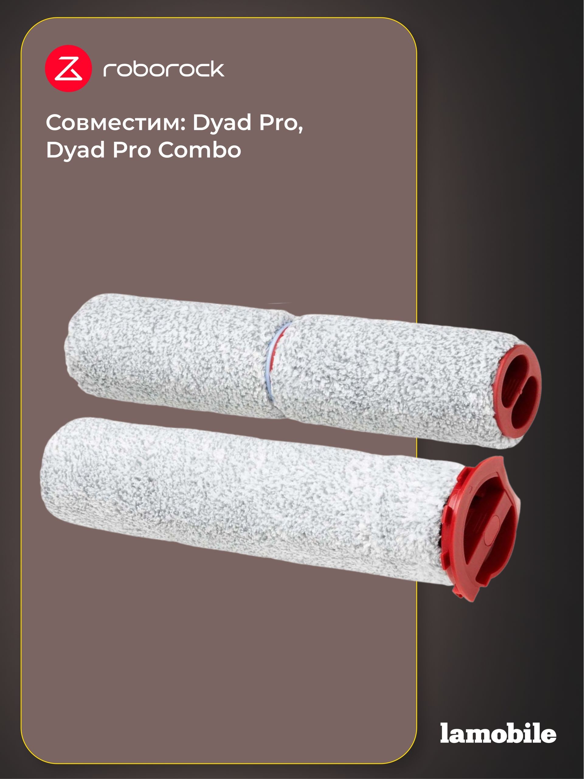 Набор роликовых щеток для Roborock Dyad Pro, Dyad Pro Combo (Wet and Dry Vacuum Cleaner Parts-Wash Roller), На фото — предложение продавца