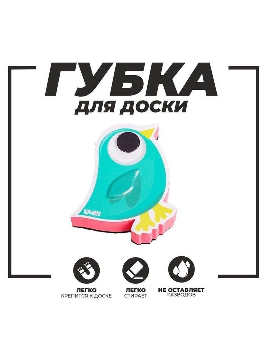 Губка-стиратель для магнитно-маркерной доски 10х9х2 см магнитная