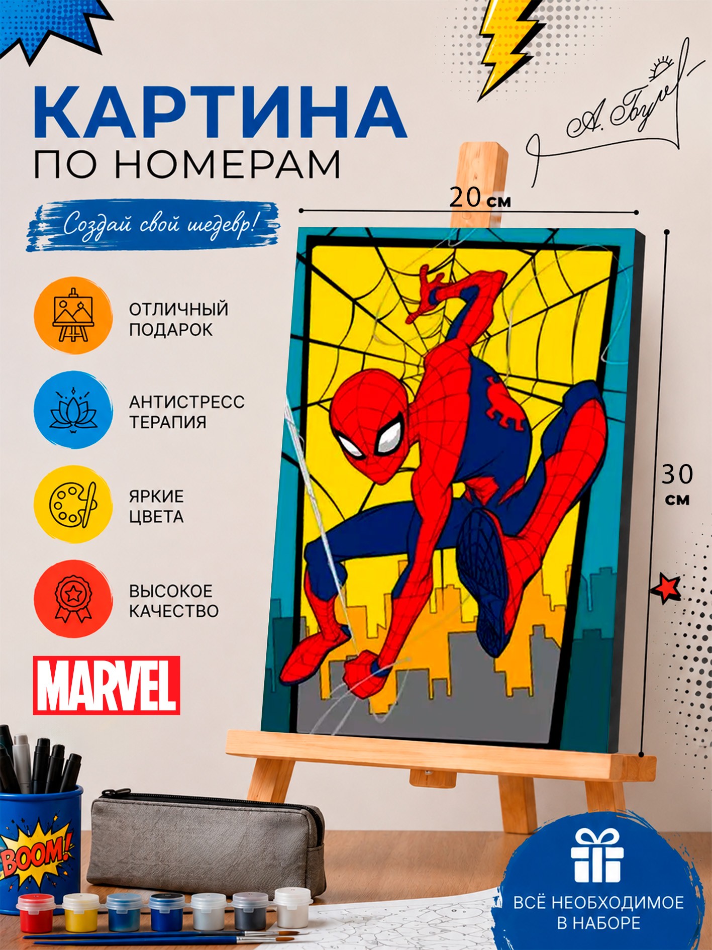 Картина по номерам для детей "Человек Паук" MARVEL, на холсте с подрамником, размер 20 х 30 см, На фото — предложение продавца