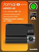 Видеорегистратор 70mai Dash Cam 4K A800SE 4G (Русская версия)