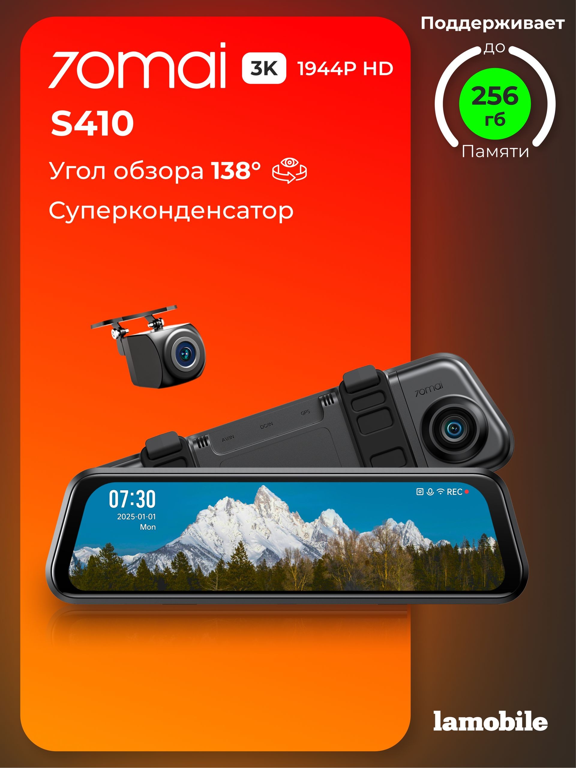 Видеорегистратор Зеркало 70mai Rearview S410 + Камера заднего вида RC15 (Русская версия)