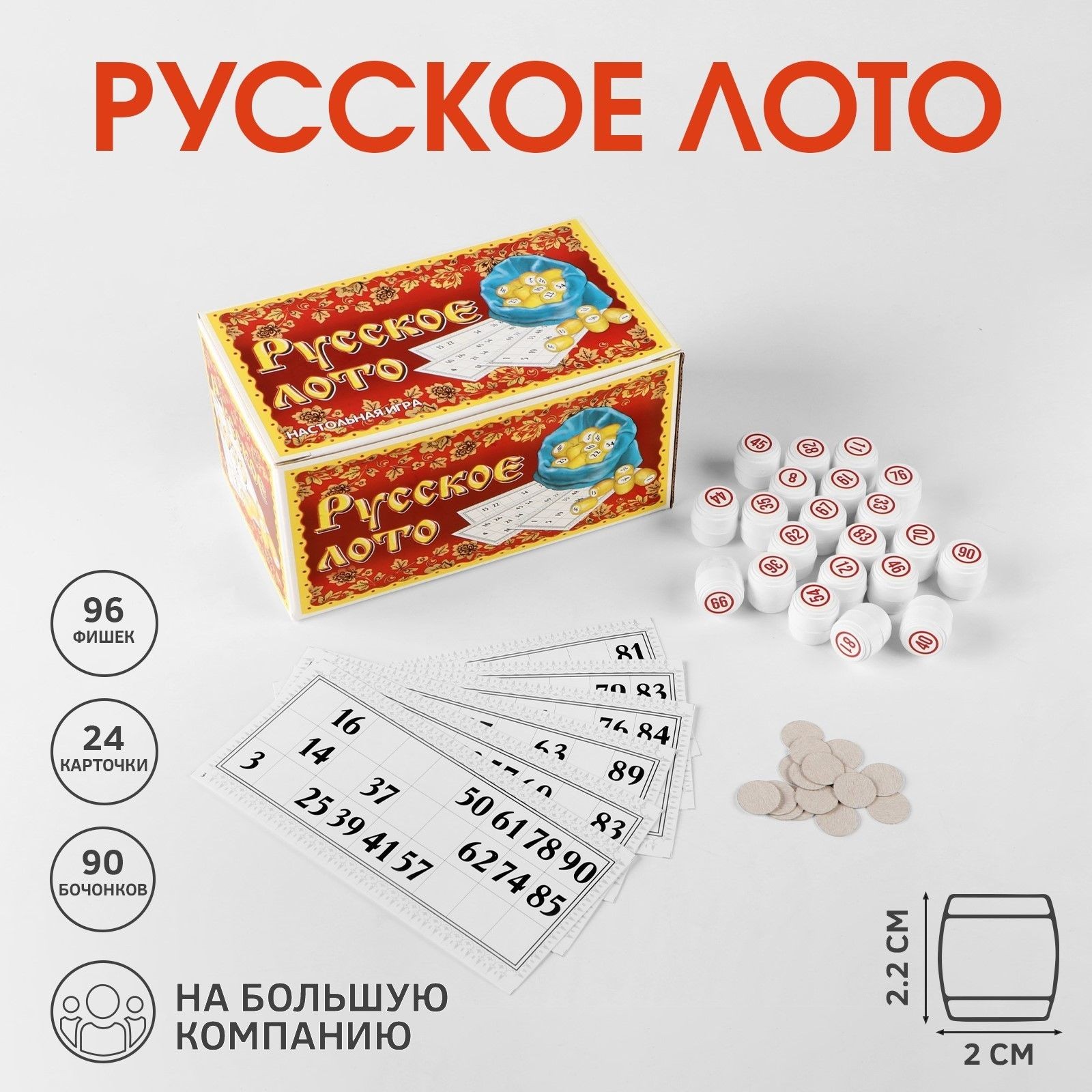 Русское лото "Kлассическое", 24 карточки, карточка 16.5 х 8 см, На фото — предложение продавца