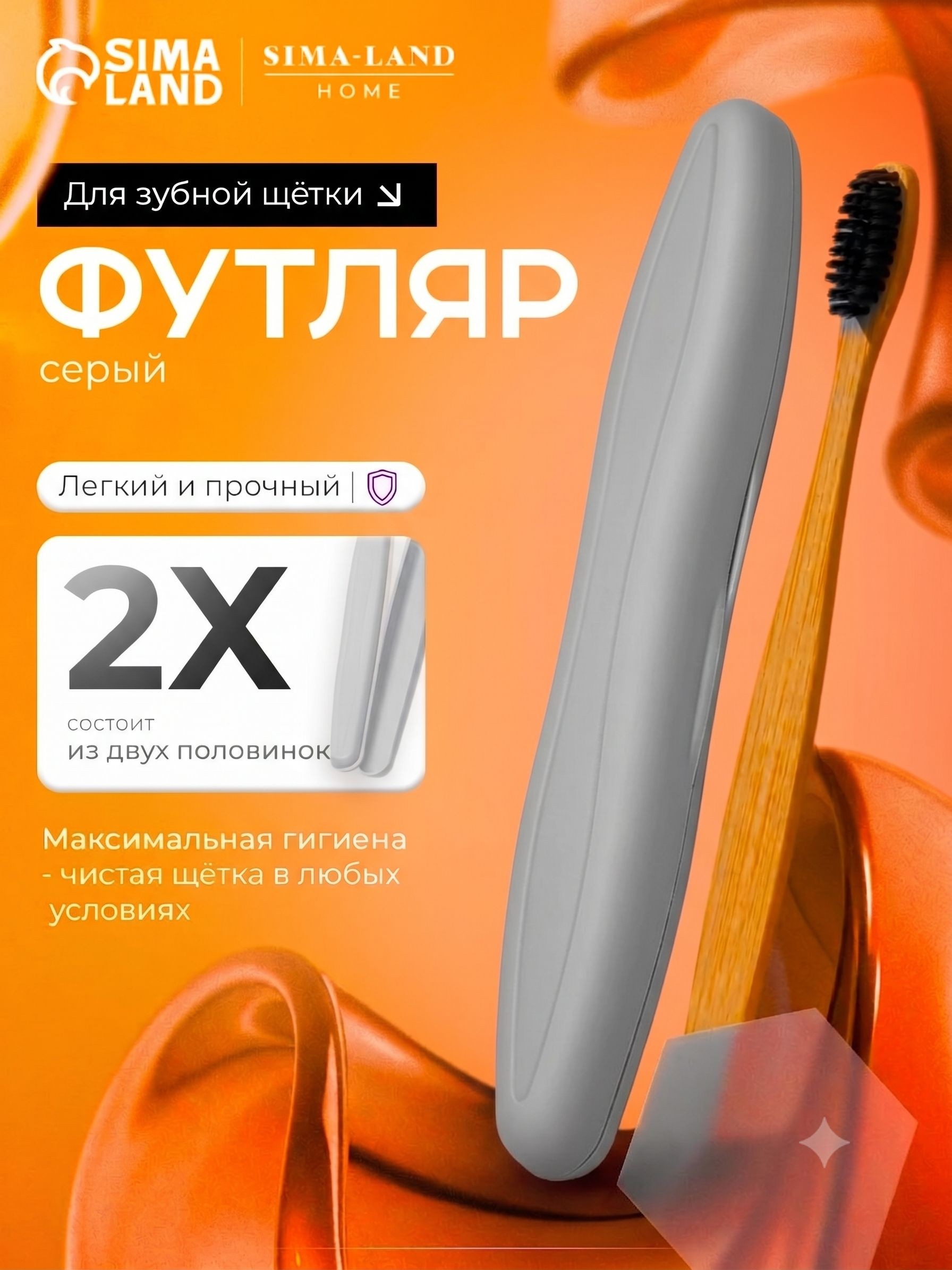 Футляр для зубной щётки, 21 см, серый