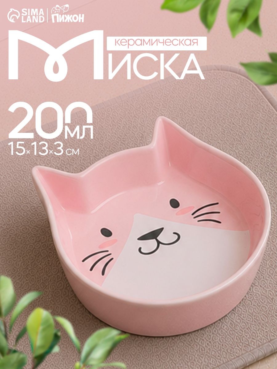 Миска для кошек керамическая, 200 мл, 15x13x3 см, розовая, На фото — предложение продавца