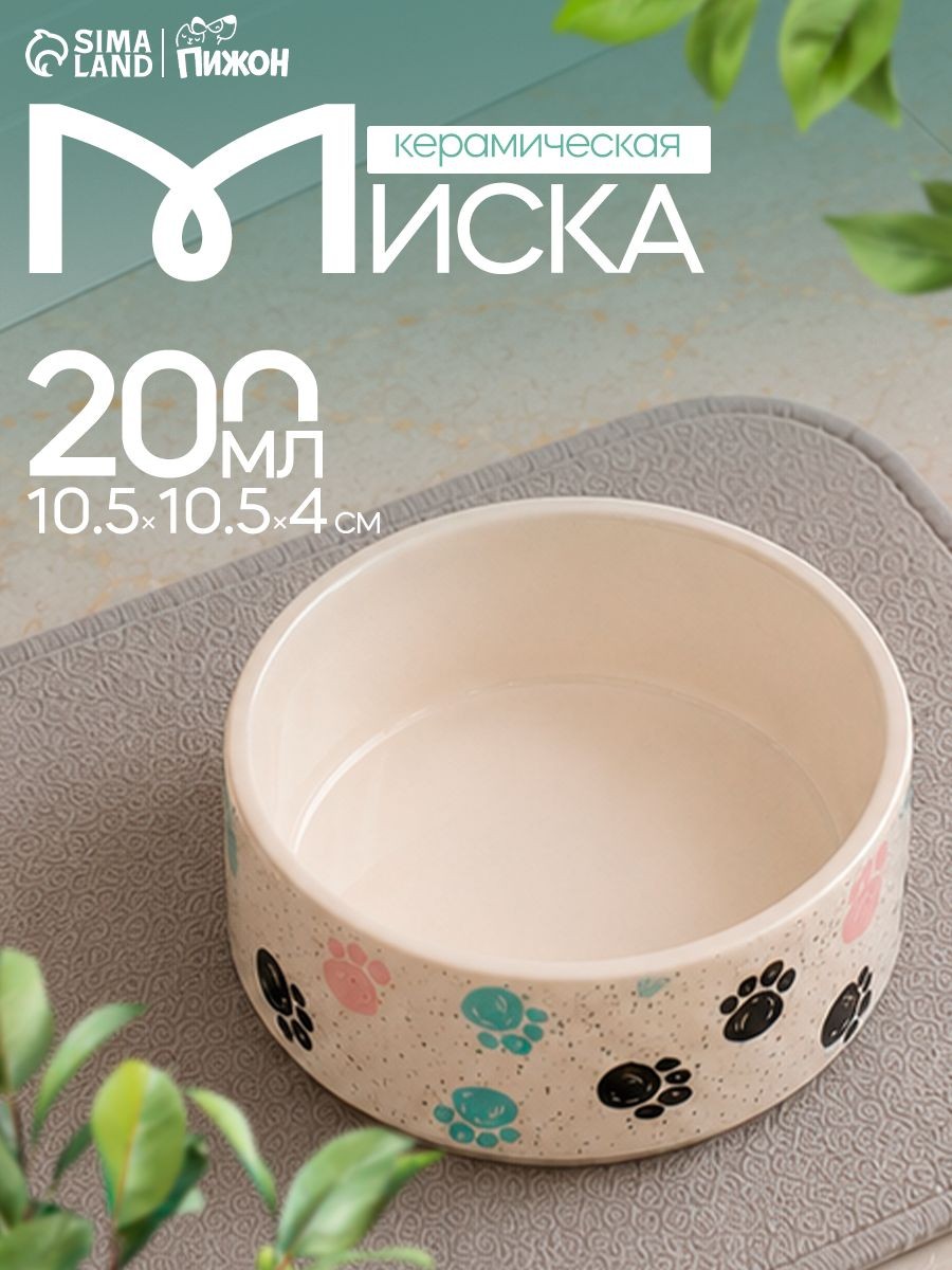 Миска для кошек керамическая, 200 мл, 10.5x10.5x4 см, бежевая, На фото — предложение продавца