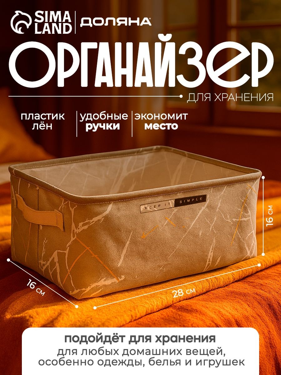 Корзинка для хранения мелочей с ручками "Мрамор", органайзер для вещей, цвет серый, размер 28х16х14 см
