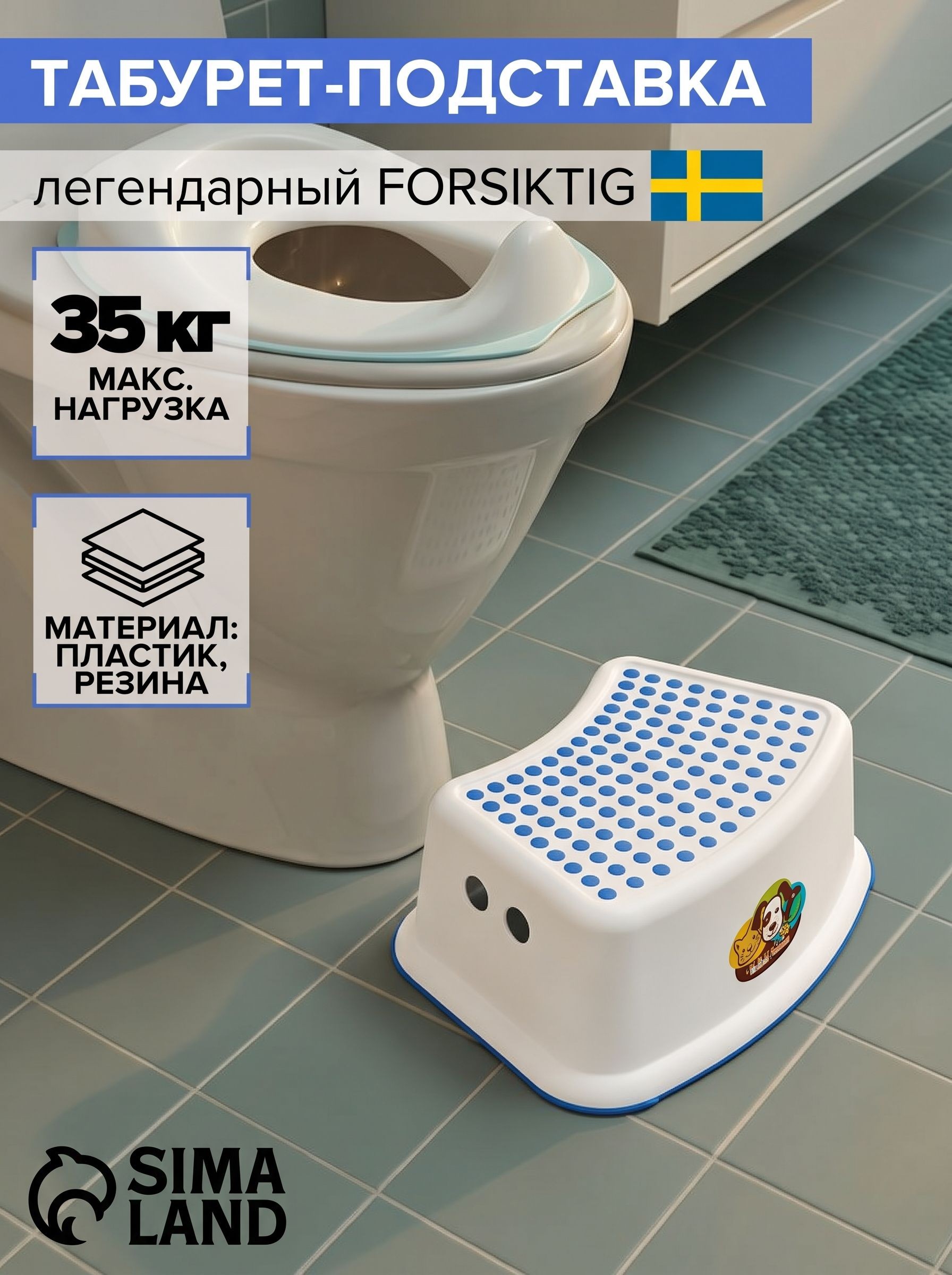 Подставка для ног детская, 31х16х13 см, антискользящая