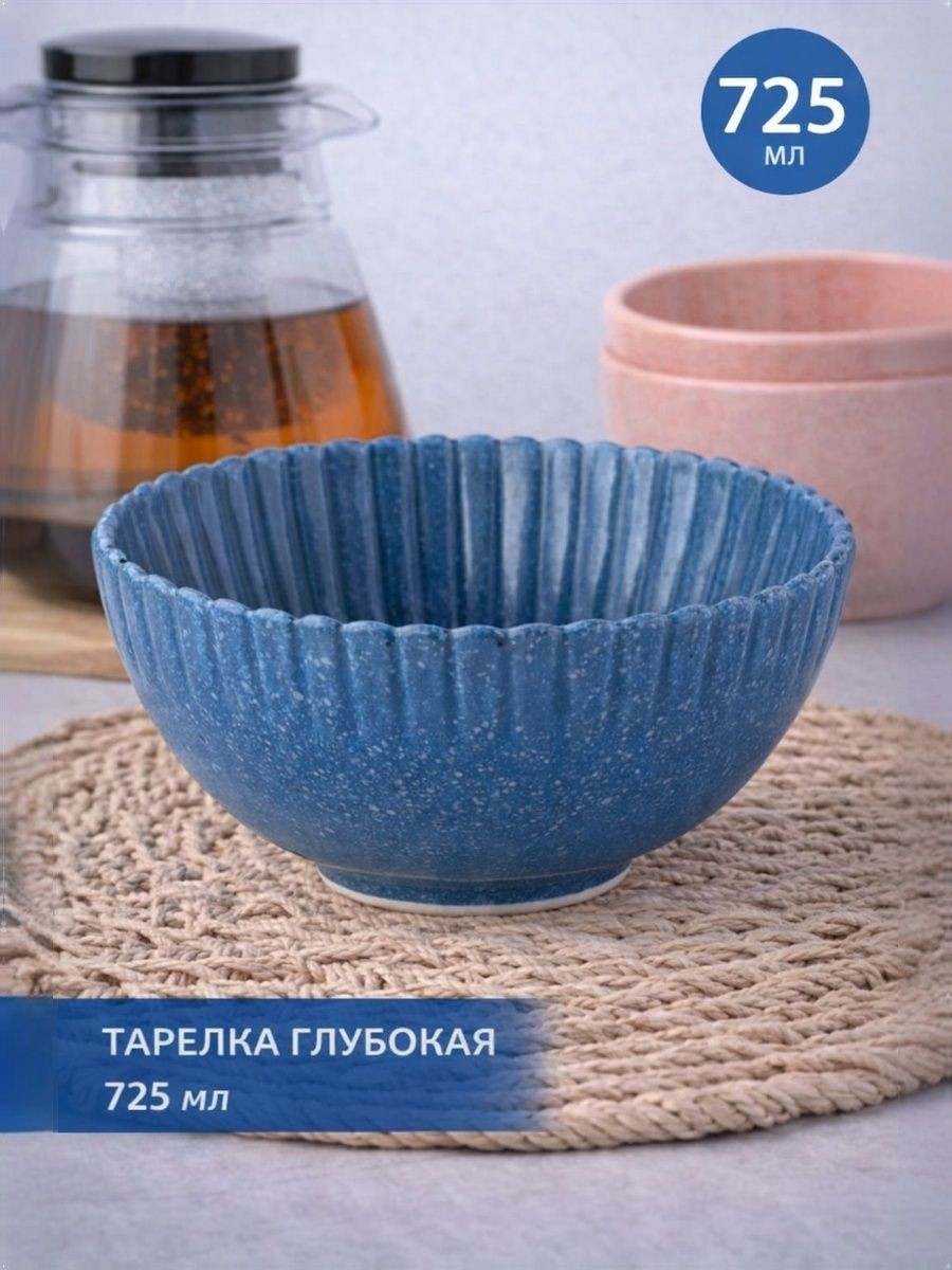 Тарелка глубокая 725 мл, Доляна "Коралл", диаметр 16 см, На фото — предложение продавца