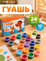 Гуашь для рисования 24 цвета по 10 мл, На фото — предложение продавца
