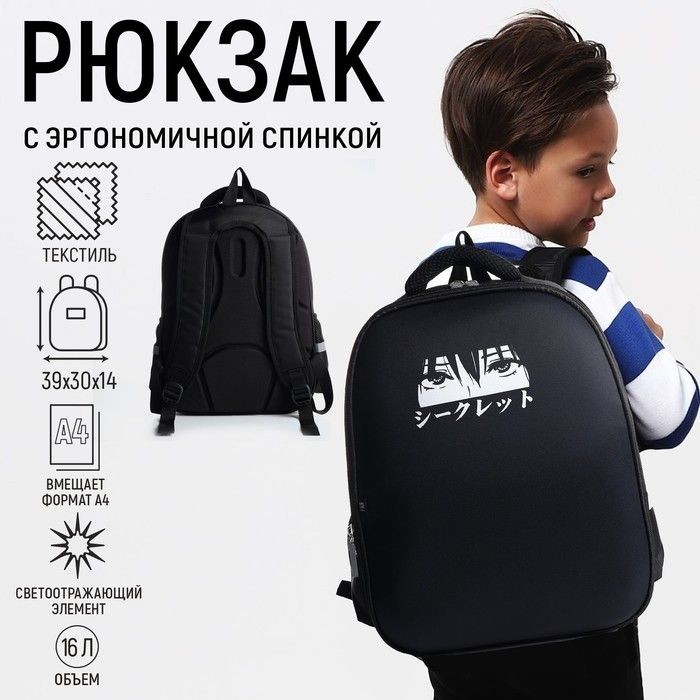 Рюкзак школьный каркасный, с эргономической спинкой, 39х30х14 см