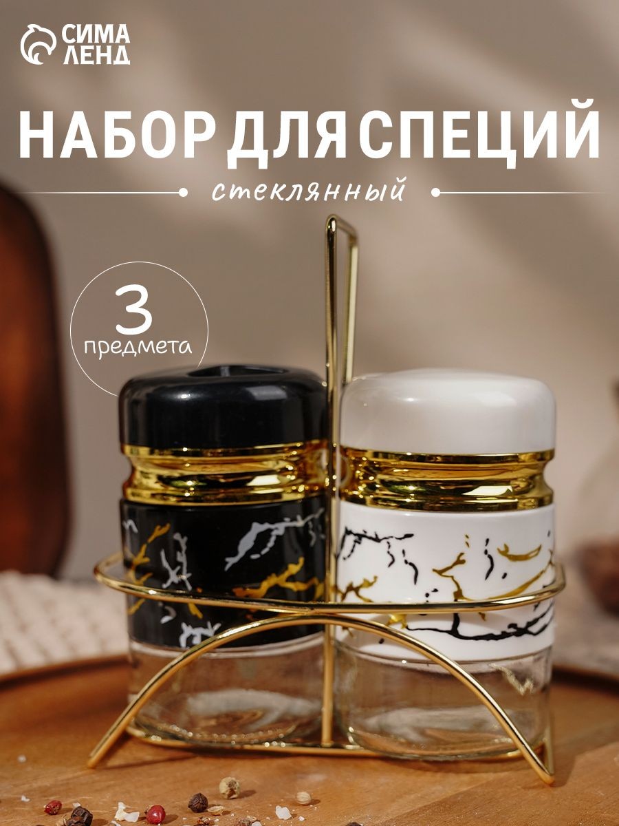 Набор для специй, 2 шт, объем 126 мл, на подставке, солонка и перечница, На фото — предложение продавца