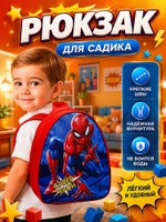 Рюкзак для мальчика в садик "Человек-Паук", Marvel, 1 отделение, размер 23 х 21 х 10 см