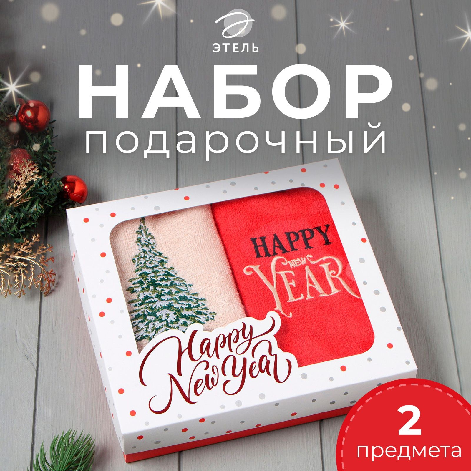 Набор полотенец для ванной 30х60 см, "Снежная ель", Новогодние, 2 шт