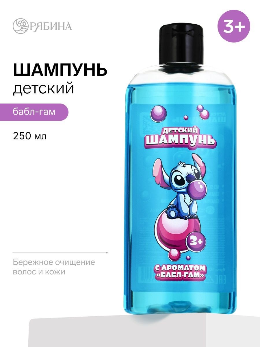 Детский шампунь гель для волос и тела, 250 мл, На фото — предложение продавца