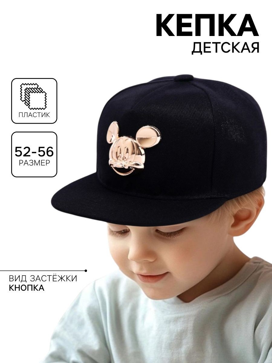Бейсболка для мальчика " Микки Маус " Disney, размер 52-56, На фото — предложение продавца
