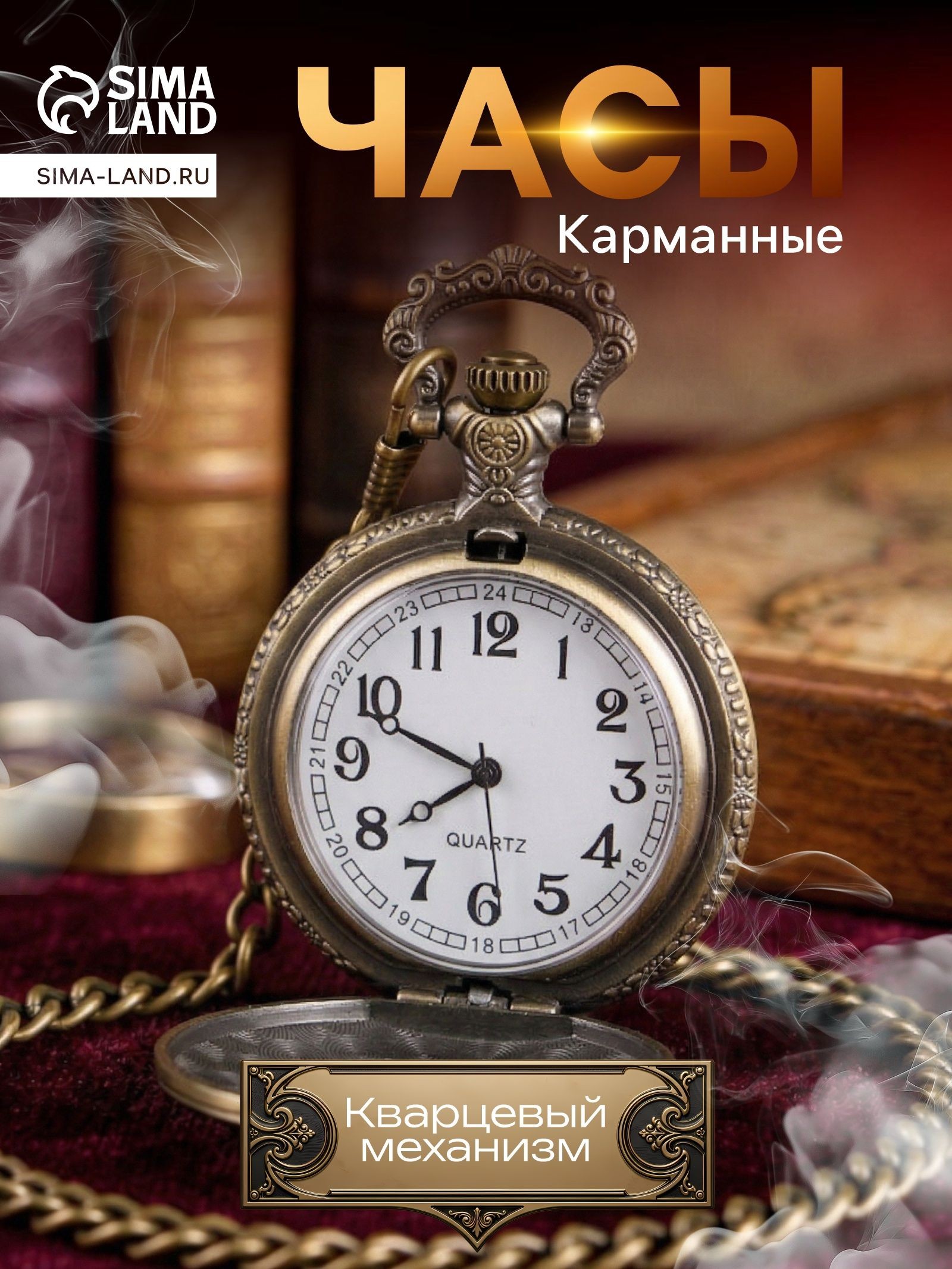 Карманные кварцевые часы "Паровоз", на цепочке 80 см d-5 см, На фото — предложение продавца