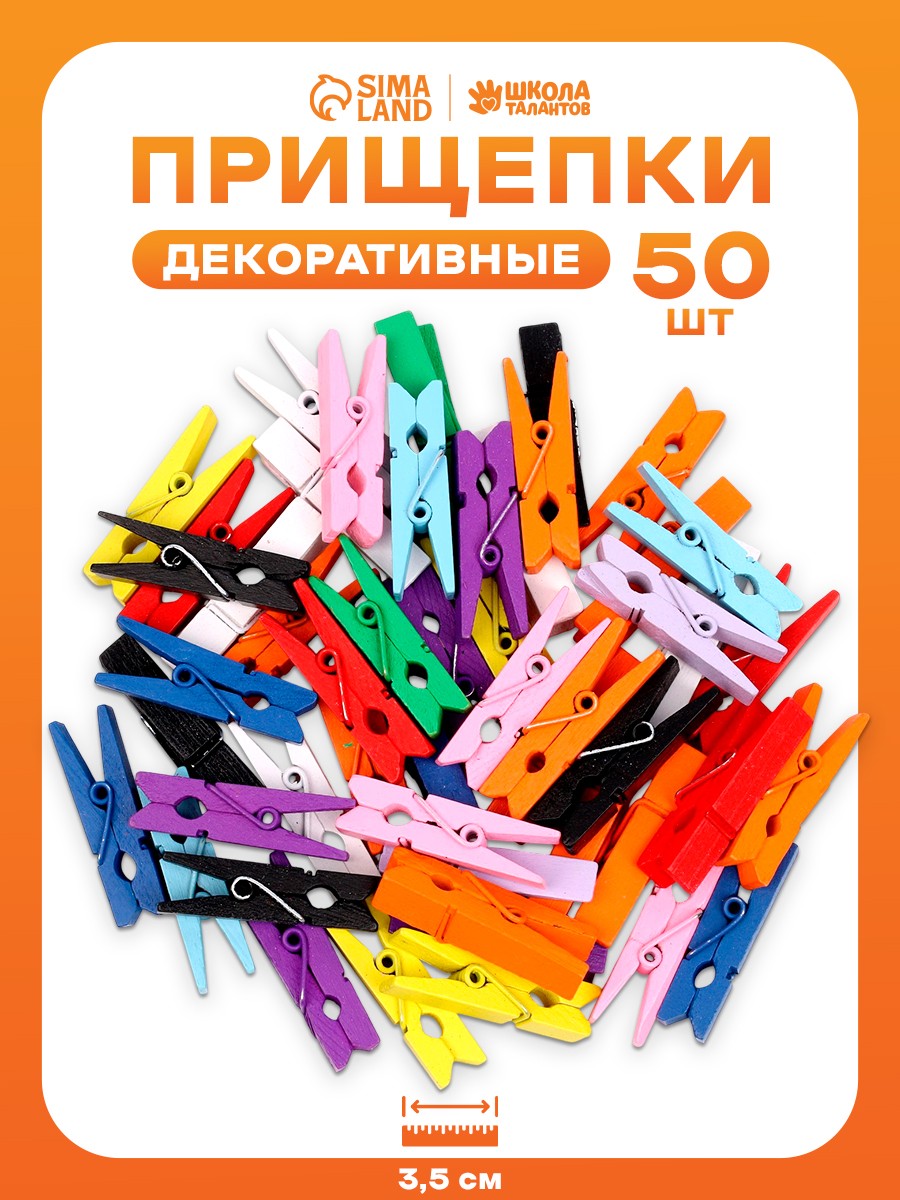 Прищепки декоративные, 50 штук, 3.5 см, деревянные, прищепки для фотографий / "Разноцветные", На фото — предложение продавца