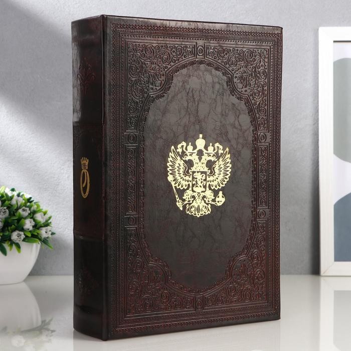Сейф книга / шкатулка для денег / "Двуглавый орёл" 30х21х7