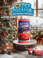 Детская копилка для денег, Тачки, Disney, размер 12 х 6,5 см, На фото — предложение продавца