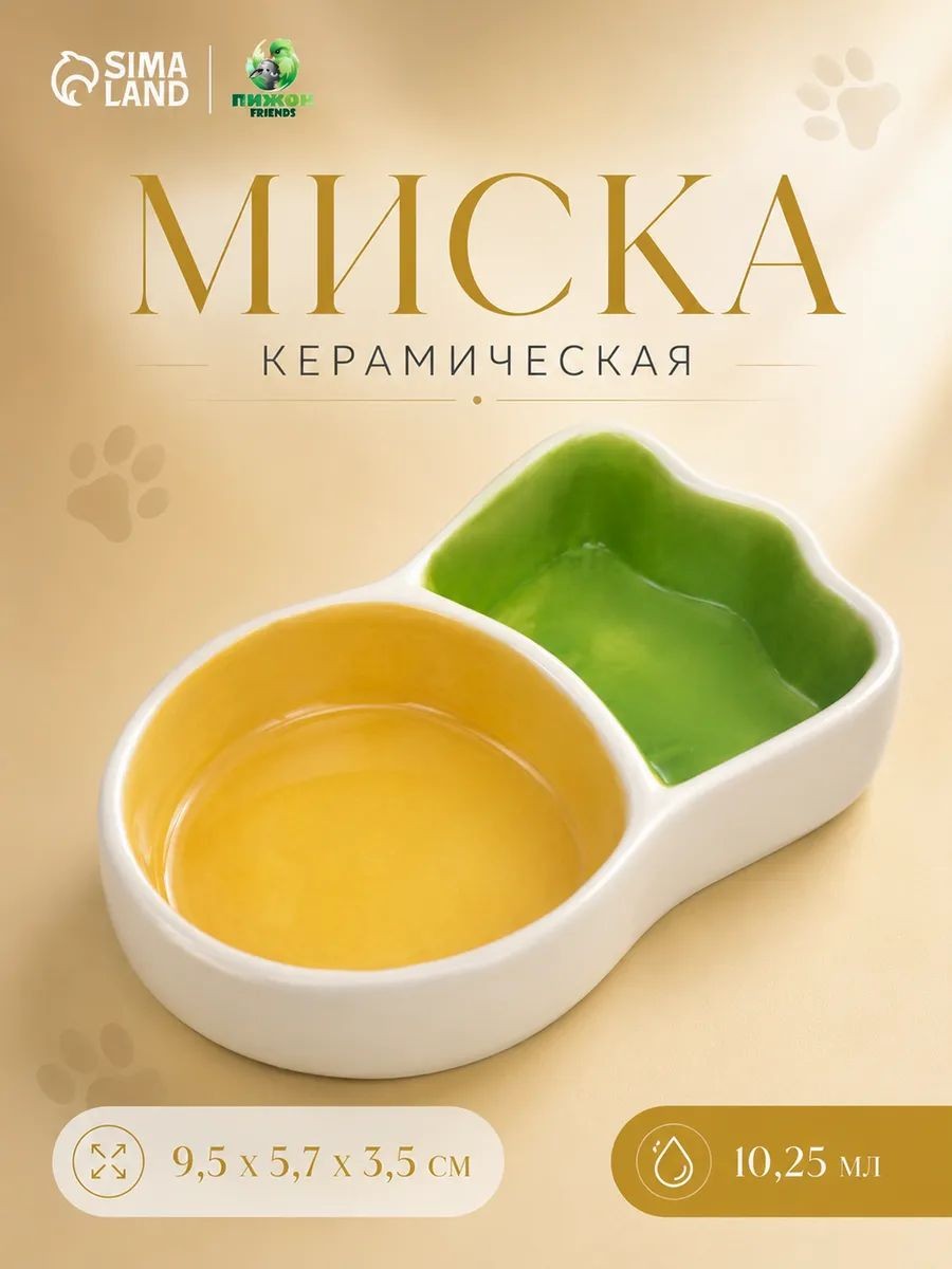 Миска для грызунов керамическая, 6,3x2,5 см, морковка