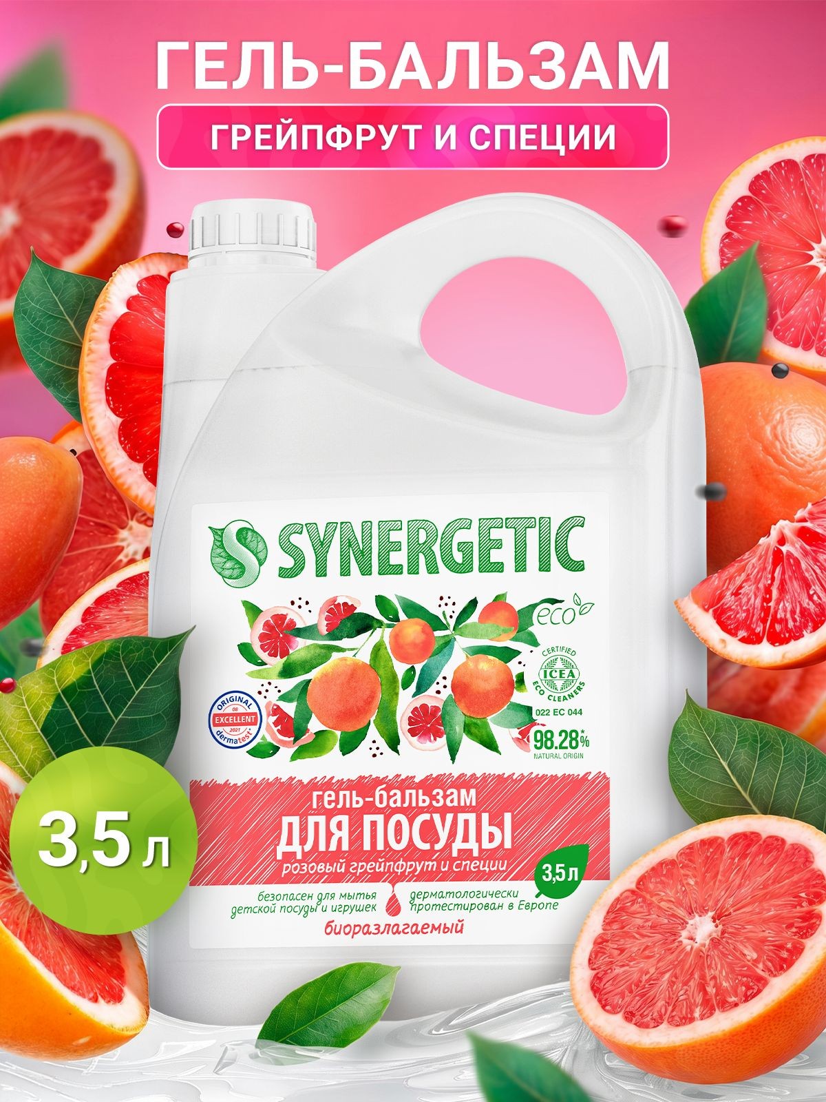 Средство для мытья посуды и детских игрушек (гель-бальзам) SYNERGETIC "Розовый грейпфрут и специи" 3,5л, На фото — предложение продавца