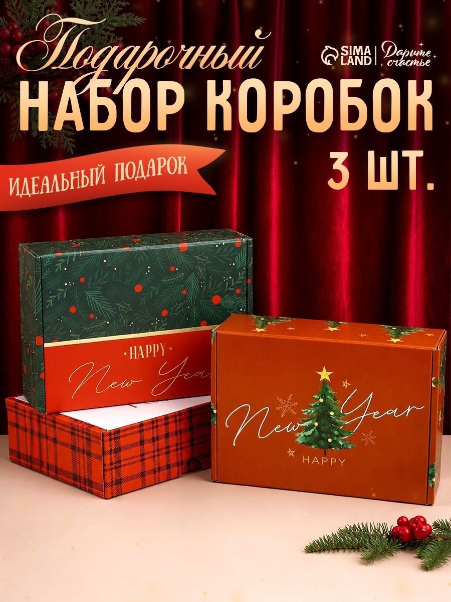 Подарочный набор новогодних коробок "Новогоднее волшебство", 30,7 х 22 х 9,5 см, 3 шт, На фото — предложение продавца
