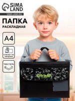 Папка для труда, А4, текстильная, 32.5 24 см Камуфляж