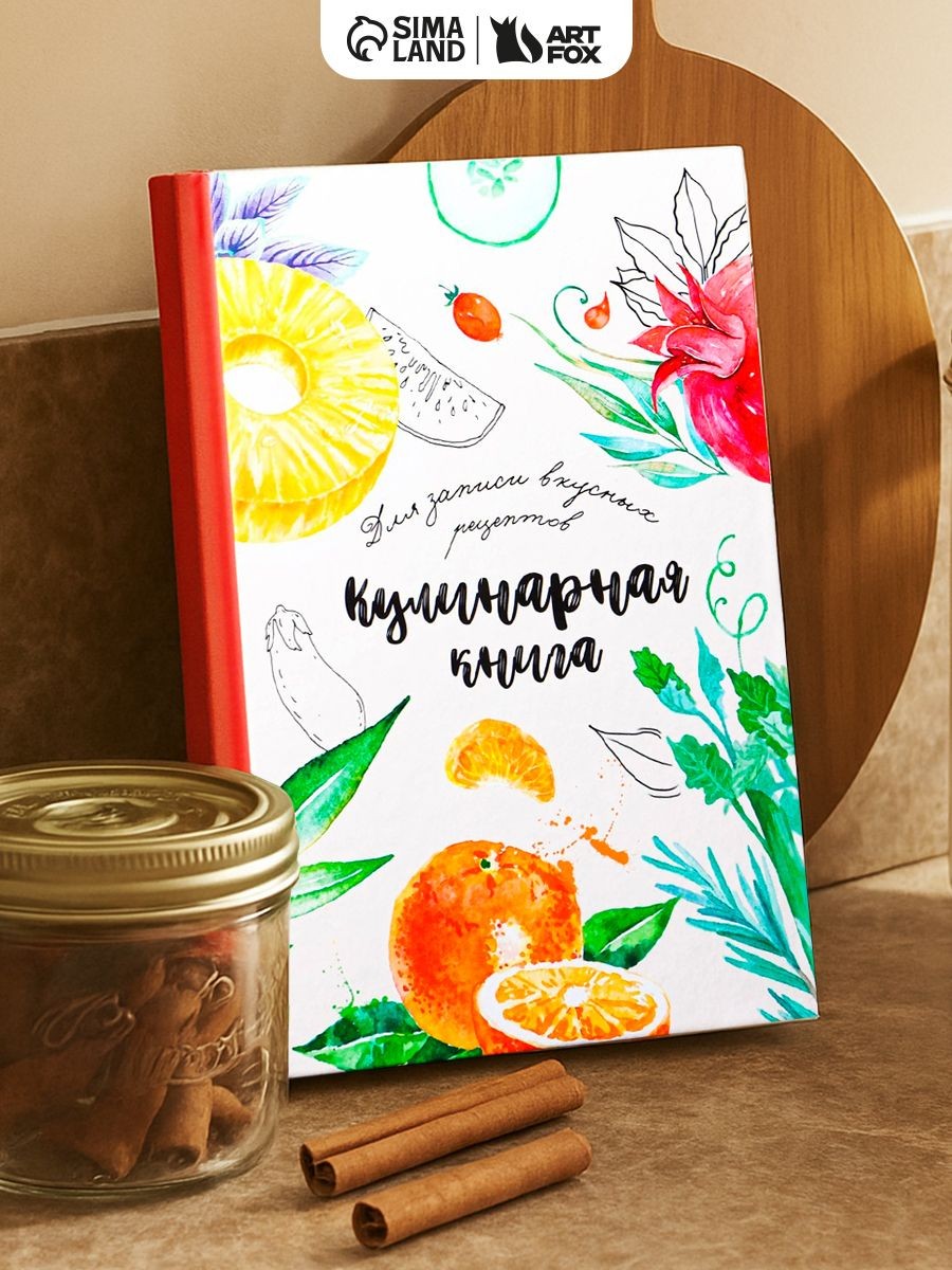 Книга для записи рецептов А5, 80 л. Твердый переплет "Еда как искусство", На фото — предложение продавца