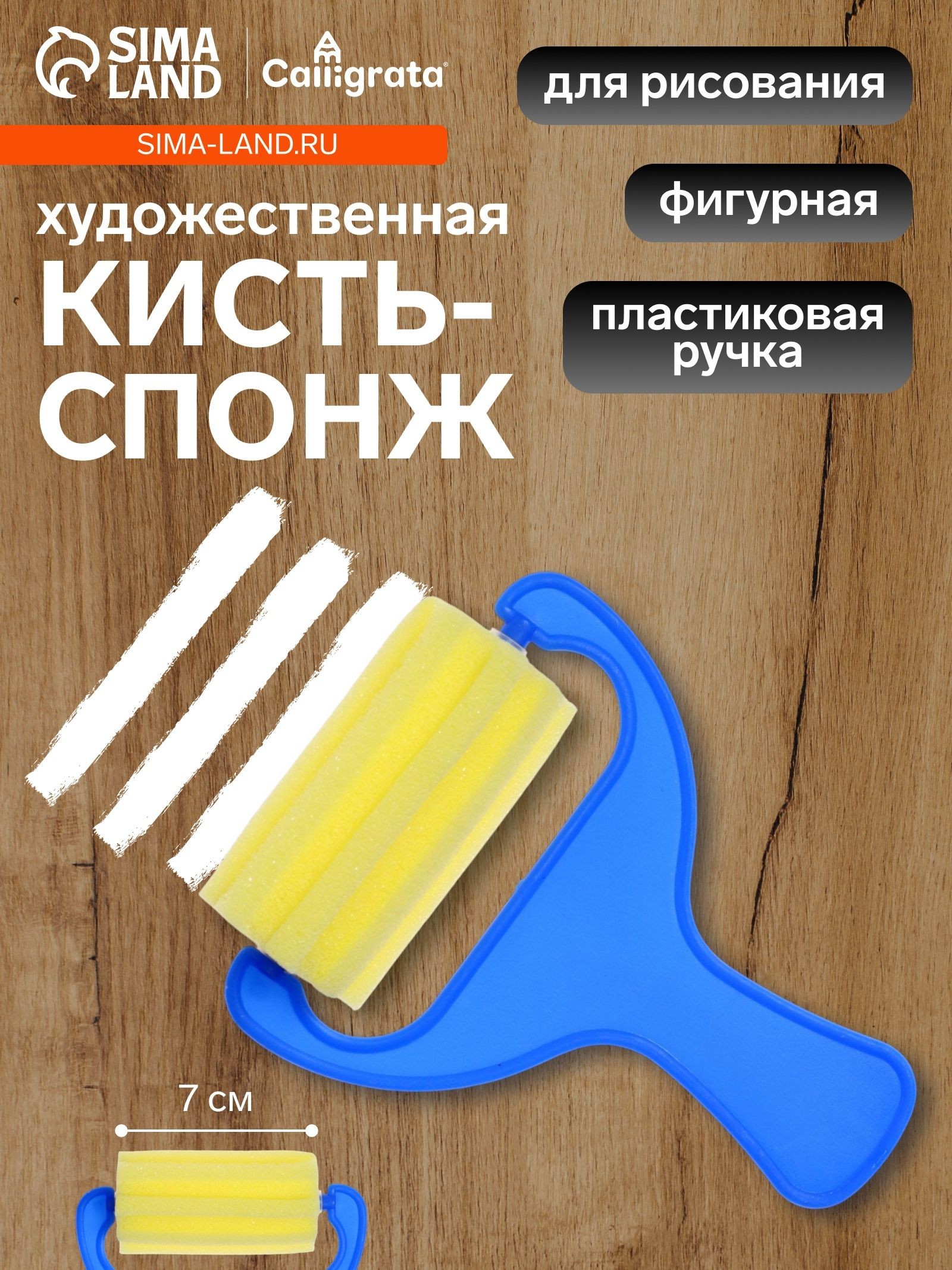 Валик для краски, поролон, фигурный, горизонтальные полоски, 70 мм, На фото — предложение продавца