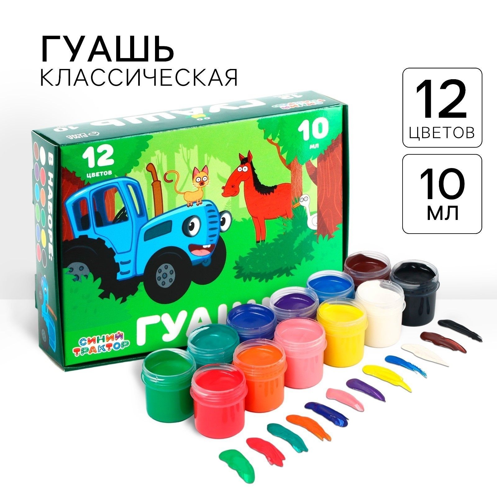 Гуашь для рисования, Синий трактор, набор 12 цветов по 10 мл, На фото — предложение продавца