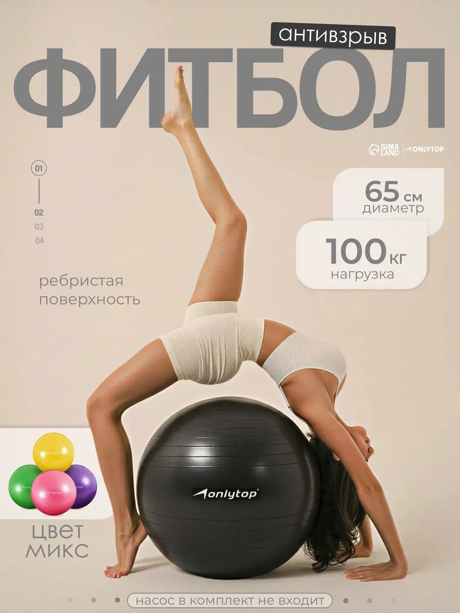 Фитбол, мяч для фитнеса и пилатеса d 65 см, На фото — предложение продавца