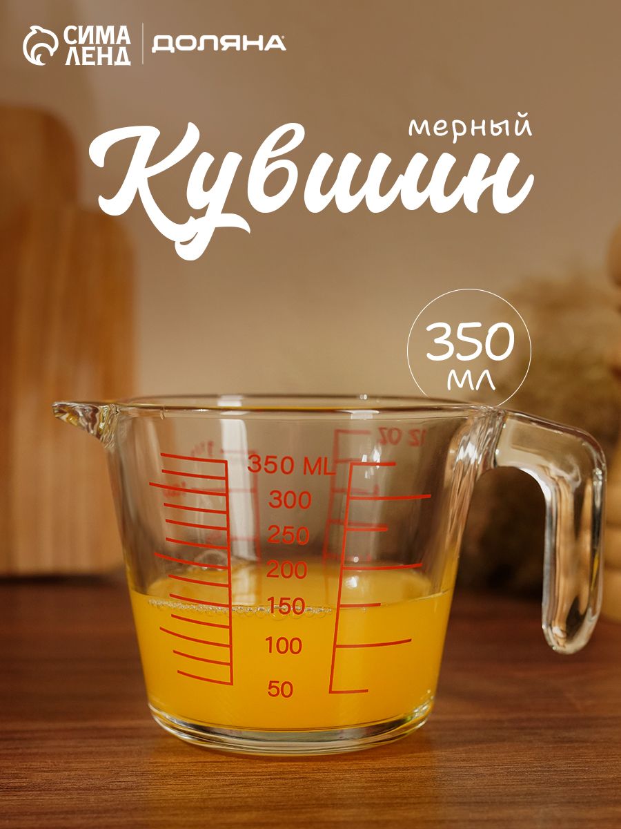 Доляна «Классика», мерный кувшин 350 мл, На фото — предложение продавца
