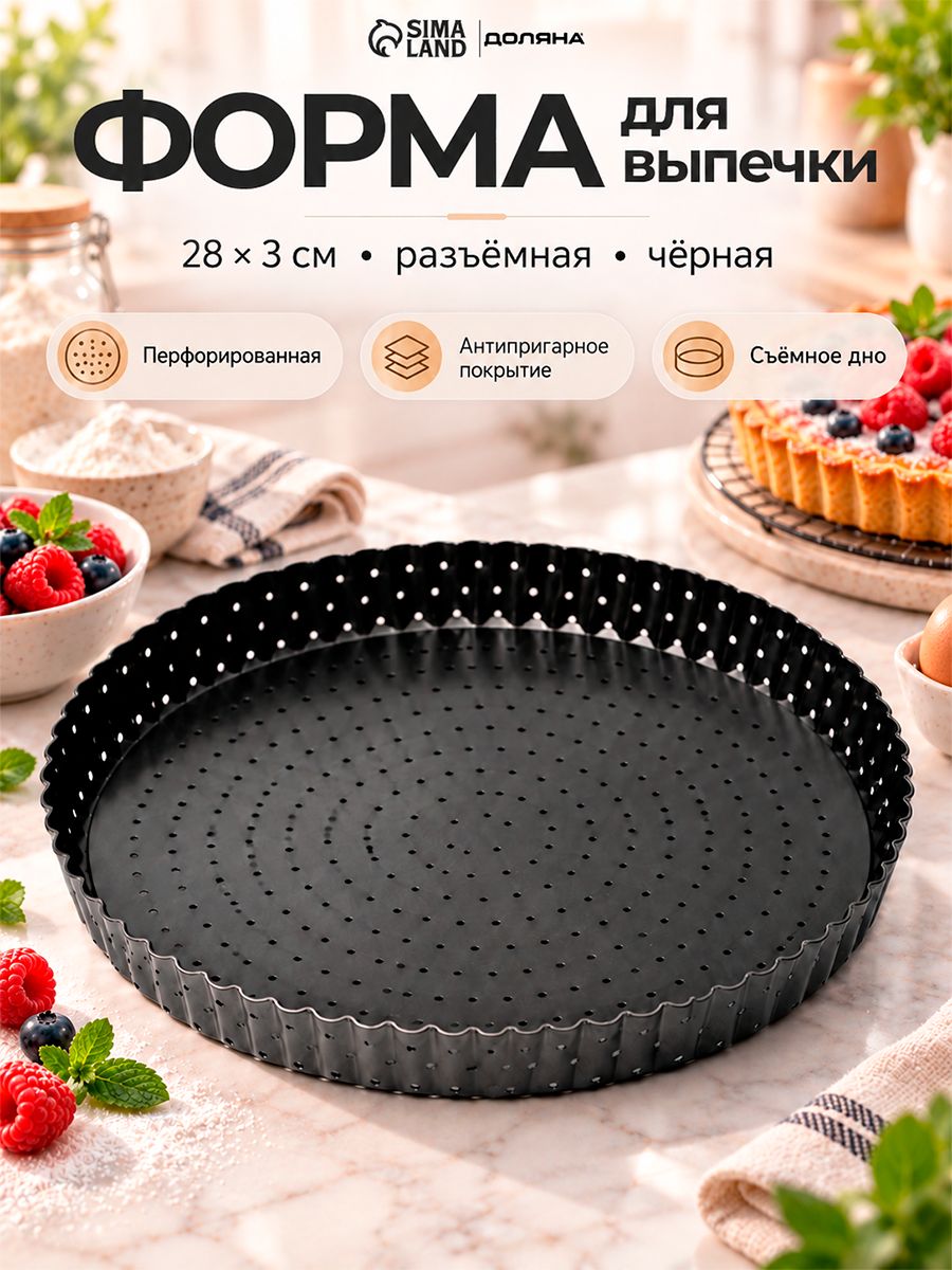 Доляна Galaxy, 28 см, На фото — предложение продавца